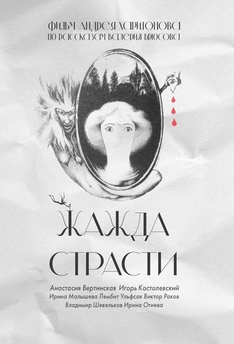 Craving Passion Poster of Craving Passion