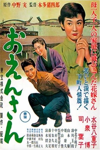 Mother and Son Poster of Mother and Son