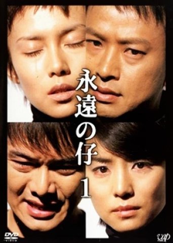 Forever Child Poster of Forever Child