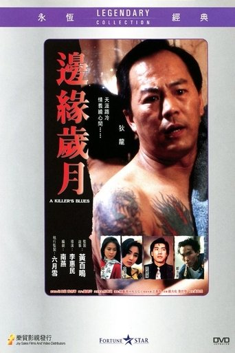 A Killer's Blues Poster of A Killer's Blues