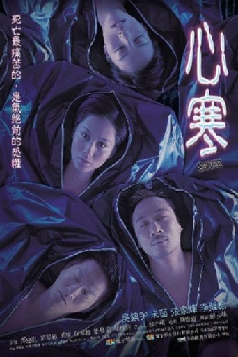 Shiver Poster of Shiver