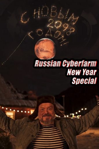 Russian Cyberfarm New Year Special Poster of Russian Cyberfarm New Year Special