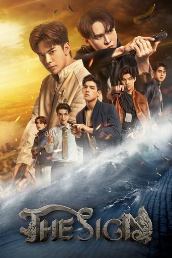 The Sign Poster of The Sign