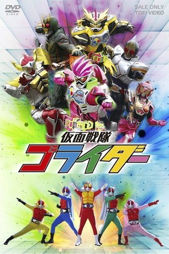 Kamen Sentai Gorider Poster of Kamen Sentai Gorider