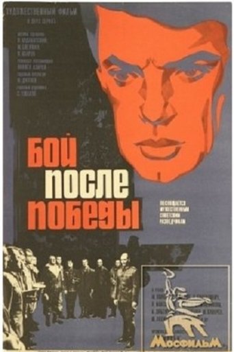 The Battle after the Victory Poster of The Battle after the Victory