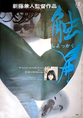 Strange Affinity Poster of Strange Affinity