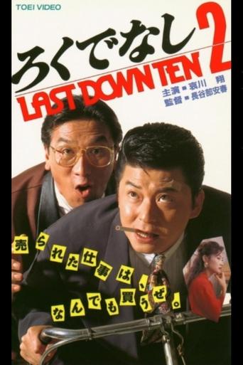 Bastard LAST DOWN TEN 2 Poster of Bastard LAST DOWN TEN 2