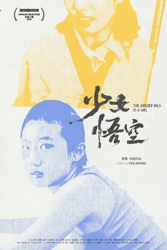 The Monkey King Is a Girl Poster of The Monkey King Is a Girl