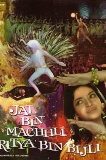 Jal Bin Machhli Nritya Bin Bijli Poster of Jal Bin Machhli Nritya Bin Bijli