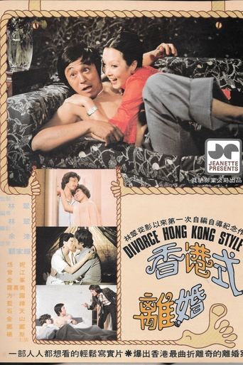 Divorce Hong Kong Style Poster of Divorce Hong Kong Style