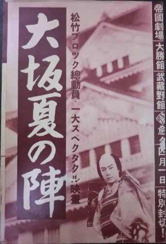 The Siege of Osaka Poster of The Siege of Osaka