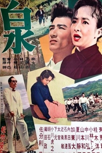 Fountainhead Poster of Fountainhead