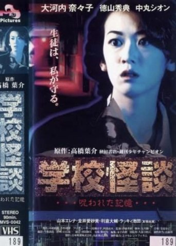 School Ghost Stories: Cursed Memories Poster of School Ghost Stories: Cursed Memories
