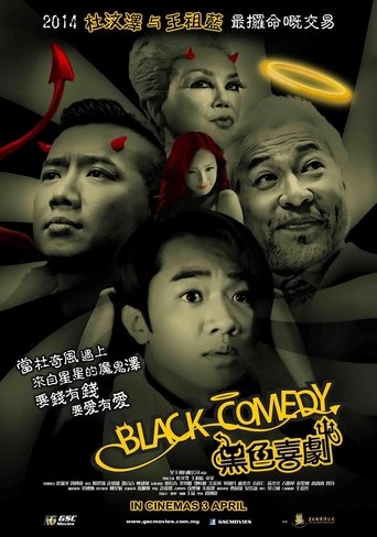 Black Comedy Poster of Black Comedy