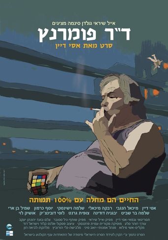Dr. Pomerantz Poster of Dr. Pomerantz