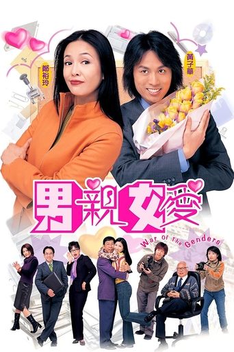 War of the Genders Poster of War of the Genders