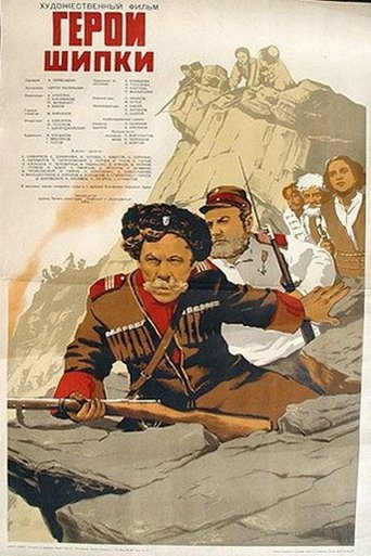 Heroes of Shipka Poster of Heroes of Shipka