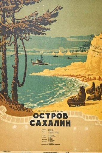 Sakhalin Island Poster of Sakhalin Island