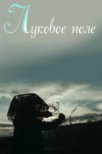 Onion Field Poster of Onion Field