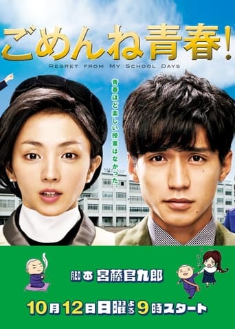 Saving My Stupid Youth Poster of Saving My Stupid Youth