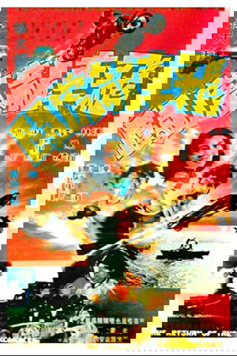 The Return of the Valuables Poster of The Return of the Valuables