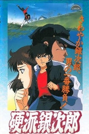 Trusty Ginjiro Poster of Trusty Ginjiro