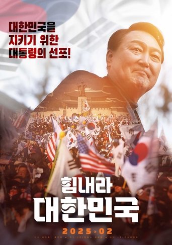 Cheer Up, Korea Poster of Cheer Up, Korea