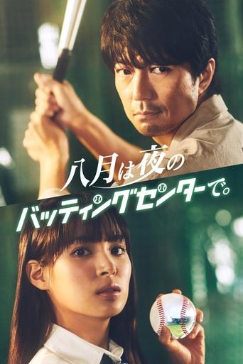 August is at the Batting Cage at Night Poster of August is at the Batting Cage at Night