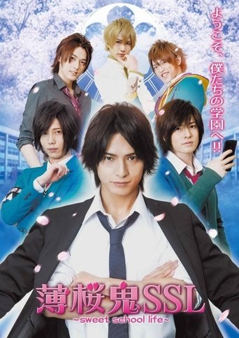 Hakuoki SSL~sweet school life~ Poster of Hakuoki SSL~sweet school life~