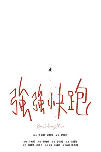 Run, Johnny, Run Poster of Run, Johnny, Run