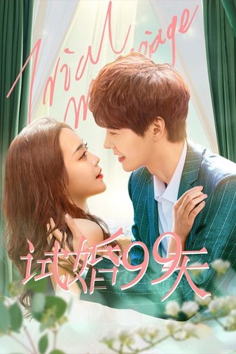 Trial Marriage Poster of Trial Marriage