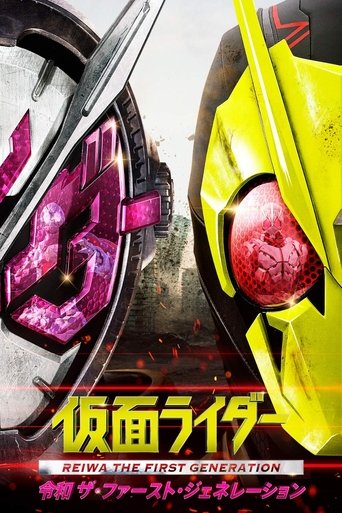 Kamen Rider Reiwa: The First Generation Poster of Kamen Rider Reiwa: The First Generation