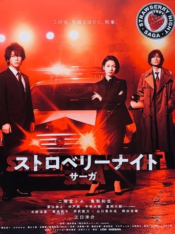Strawberry Night Saga Poster of Strawberry Night Saga