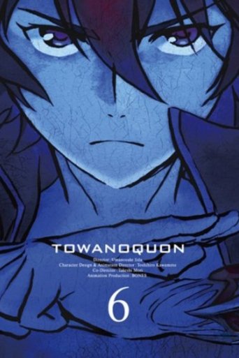 Towa no Quon 6: Eternal Quon Poster of Towa no Quon 6: Eternal Quon