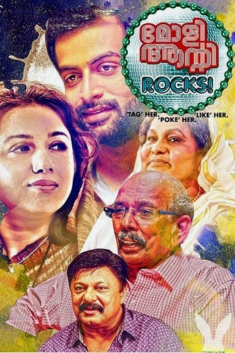 Molly Aunty Rocks! Poster of Molly Aunty Rocks!
