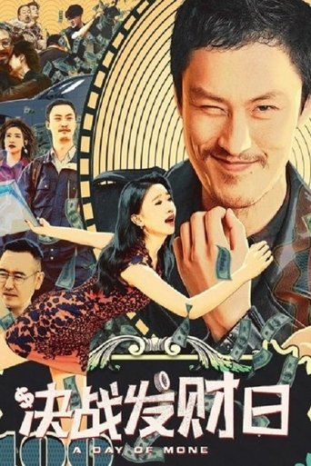 The Decisive Fortune Day Poster of The Decisive Fortune Day