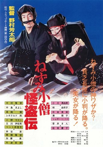 Nezumi Kozō kaitō den Poster of Nezumi Kozō kaitō den