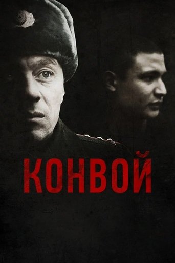The Convoy Poster of The Convoy