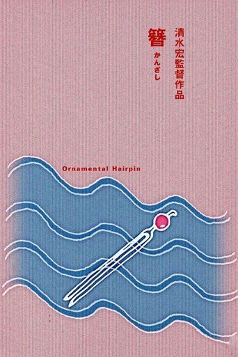 Ornamental Hairpin Poster of Ornamental Hairpin