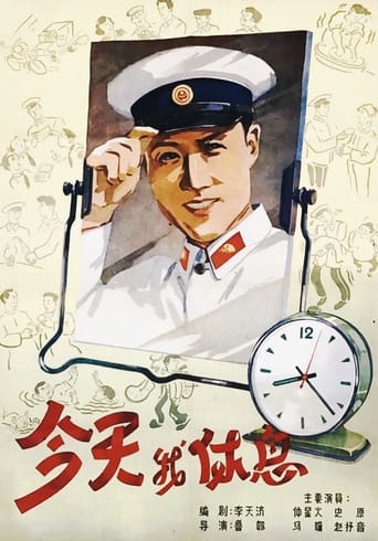 Today Is My Day Off Poster of Today Is My Day Off