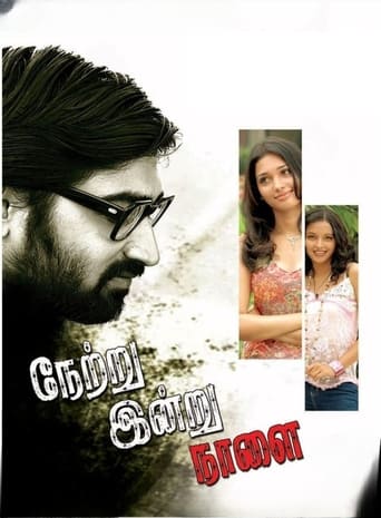 Netru Indru Naalai Poster of Netru Indru Naalai