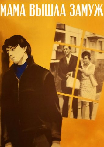 Mama Got Married Poster of Mama Got Married