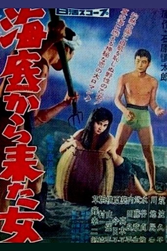 Woman from the Sea Poster of Woman from the Sea
