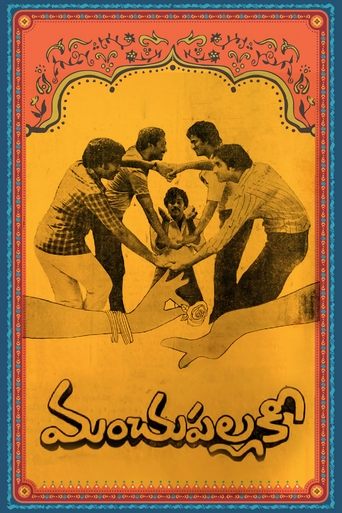 Manchu Pallaki Poster of Manchu Pallaki