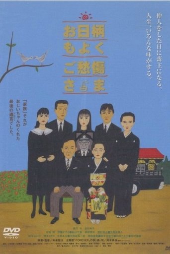 O-higara mo yoku, go-shusho sama Poster of O-higara mo yoku, go-shusho sama