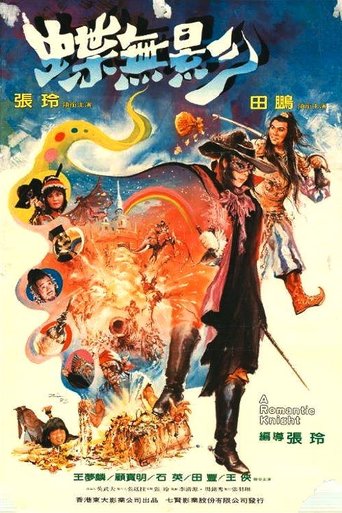 The Dark Lady of Kung Fu Poster of The Dark Lady of Kung Fu