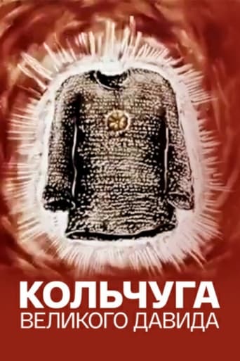 Big David's Chain Shirt Poster of Big David's Chain Shirt
