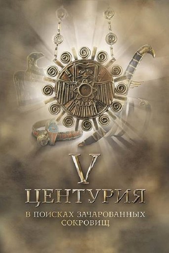 V Centuria. Searching For a Charmed Treasure Poster of V Centuria. Searching For a Charmed Treasure