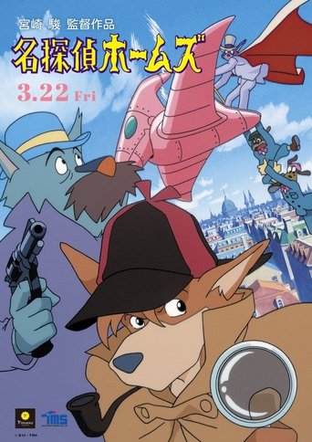 Sherlock Hound: The Movie Poster of Sherlock Hound: The Movie