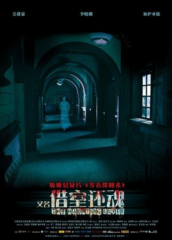 The Haunting Lover Poster of The Haunting Lover